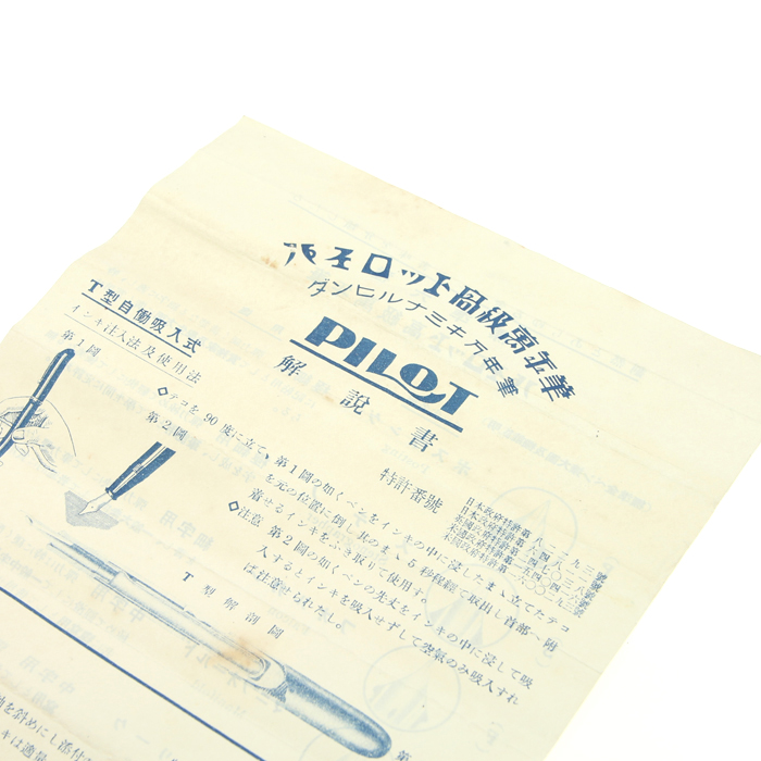 詳細ページ | 万年筆 ボールペンなど高級筆記具の販売・買取