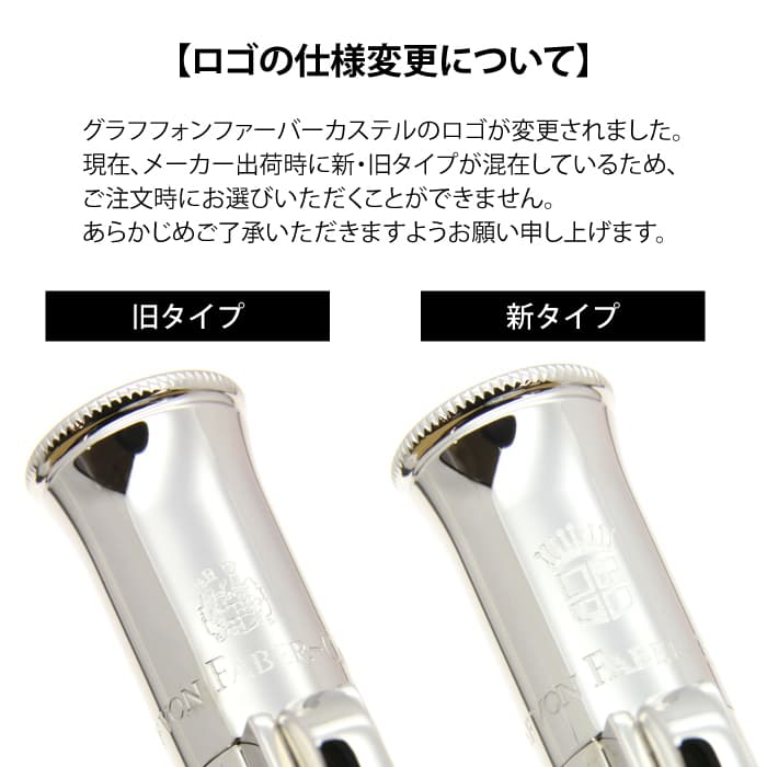 新品)GRAF VON FABER-CASTELL グラフフォンファーバーカステル