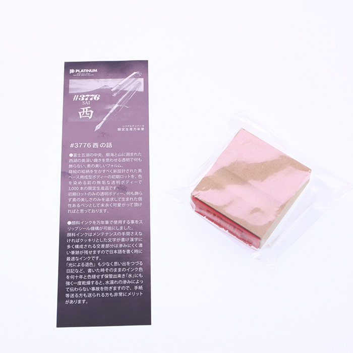 詳細ページ | 万年筆 ボールペンなど高級筆記具の販売・買取