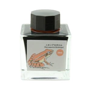 SAILOR セーラー ボトルインク キングダムノート別注 日本の生物シリーズ 「両生類」 ニホンアカガエル 角瓶 50ml メイン
