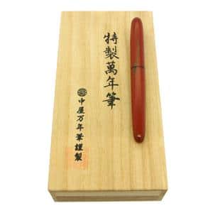 NAKAYA 中屋万年筆 万年筆 シガーモデル ポータブル 根来風 布着せ本堅地仕上げ 朱 軟細字 メイン