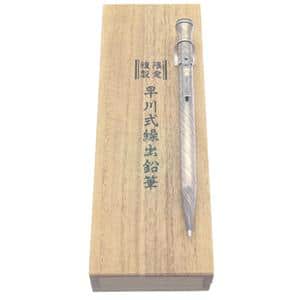メカニカルペンシル メカニカルペンシル 限定複製 早川式繰出鉛筆 0.5mm (旧型) 