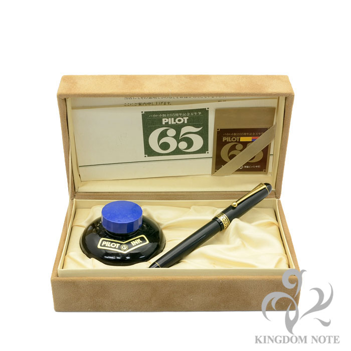 PILOT パイロット 万年筆 創立65周年記念 中箱外箱付き 未使用