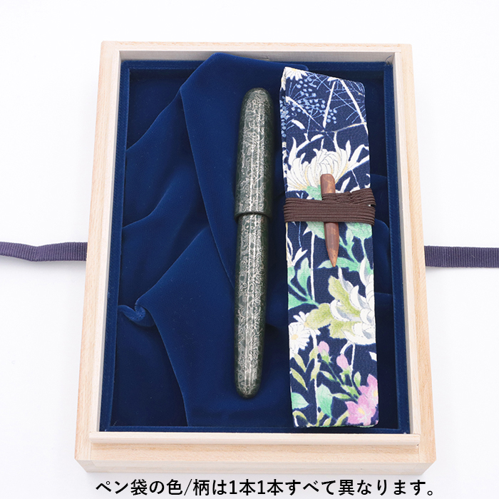 新品)SAILOR セーラー 万年筆 伝統漆芸 麗 青森 風雅文塗 常盤色 中字