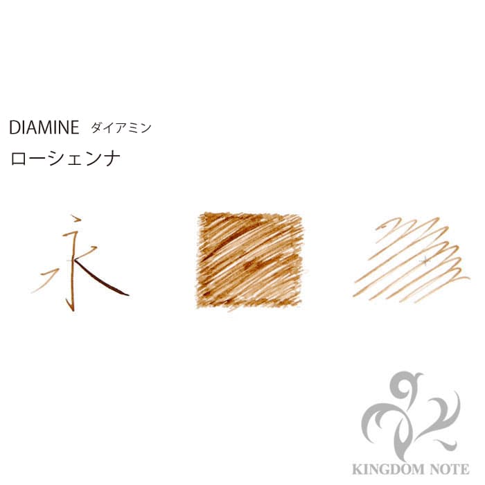 新品)DIAMINE ダイアミン ボトルインク ローシェンナ 30ml（商品ID