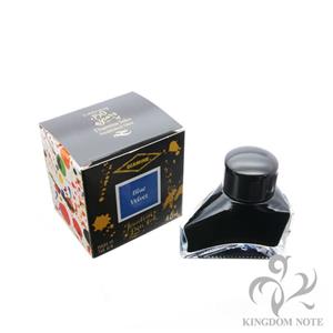ボトルインク 150th アニバーサリーコレクション ブルーベルベット 40ml