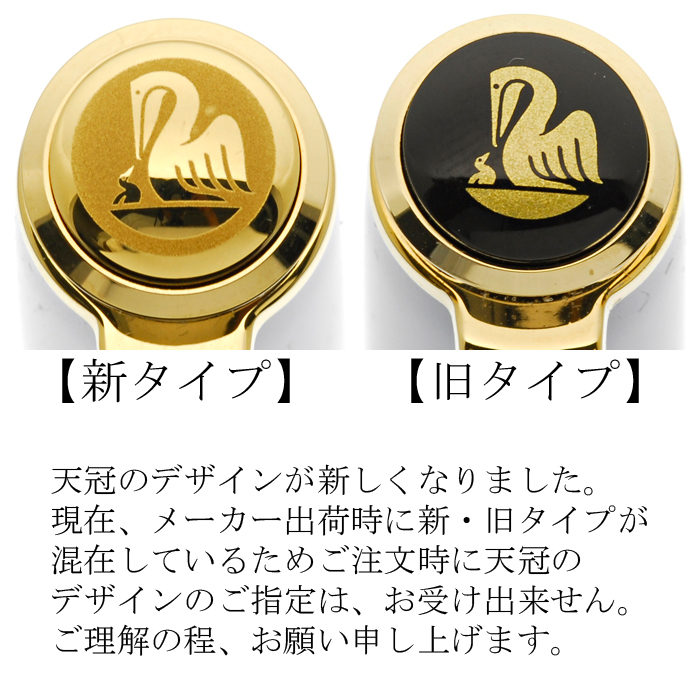 詳細ページ | 万年筆 ボールペンなど高級筆記具の販売・買取