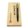 NAKAYA 中屋万年筆 万年筆 ライターモデル ロング 赤溜 軟中字