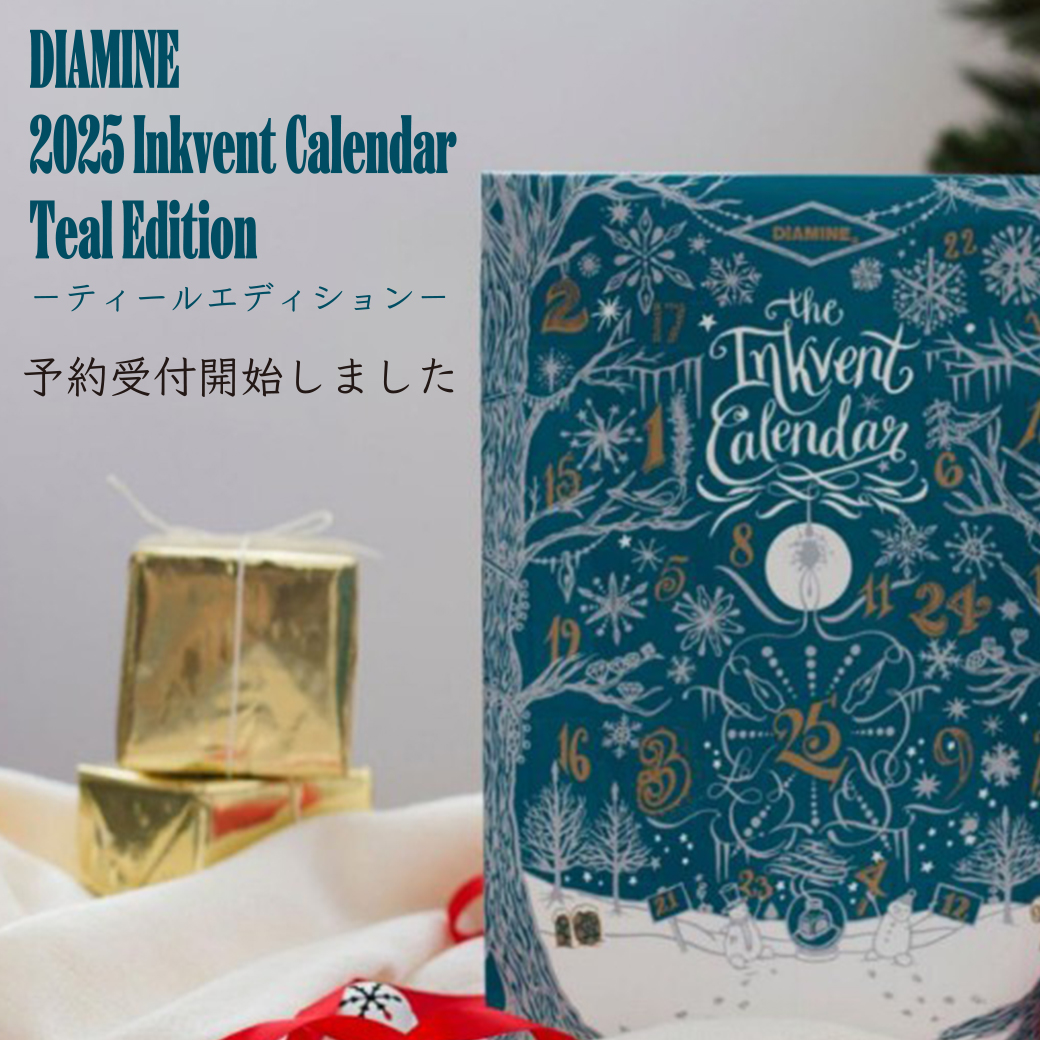 ダイアミンDIAMINE The Inkvent Calendar 2025 DIAMINE ダイアミン 限定 インクベントカレンダー 2025 ティール