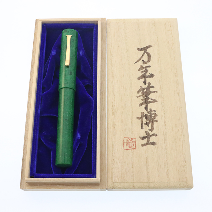 中古)HAKASE 万年筆博士 万年筆 手づくり万年筆 セルロイド ジェイド