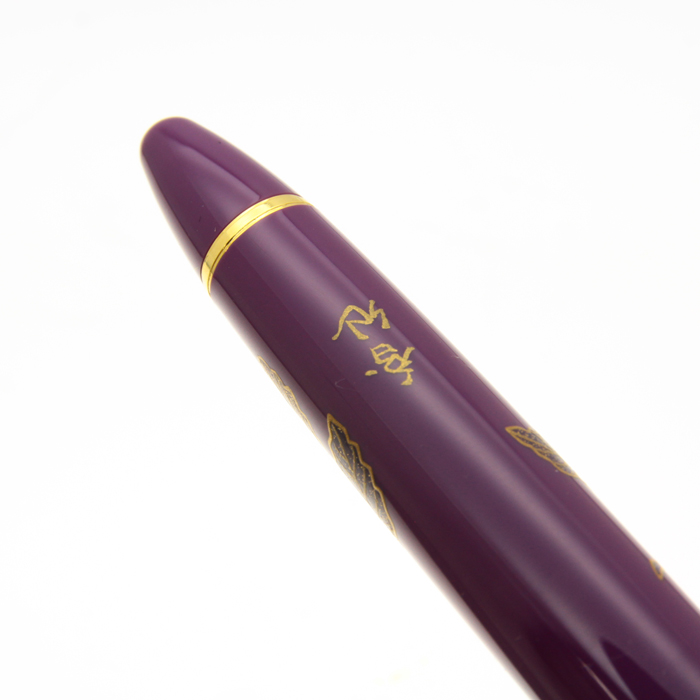 SAILOR 万年筆 皇后陛下喜寿記念 950本限定 14K 585 H-MF Yahoo!オークション -「皇后陛下」(セーラー) (万年筆)の落札相場