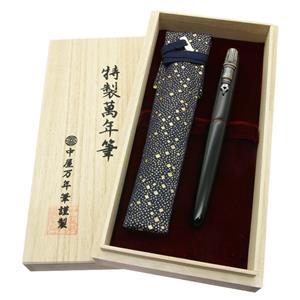 NAKAYA 中屋万年筆 万年筆 趣味の文具箱限定 ライターモデル ポータブル 黒溜 廻り止め 軟中字 (首軸象嵌) メイン