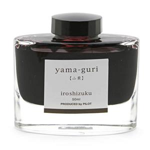 ボトルインク iroshizuku 色彩雫 yama-guri 【山栗】 50ml 