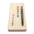 NAKAYA 中屋万年筆 万年筆 趣味の文具箱限定 ライターモデル ポータブル 廻り止め 黒溜 軟中字 (首軸象嵌)