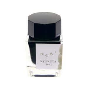 SAILOR セーラー ボトルインク ゆらめくインク 極夜 20ml メイン