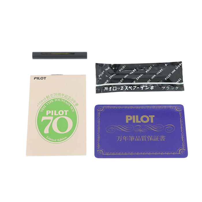 【限定品】PILOT 創立70周年 記念 万年筆　希少 詳細ページ | 万年筆 ボールペンなど高級筆記具の販売・買取
