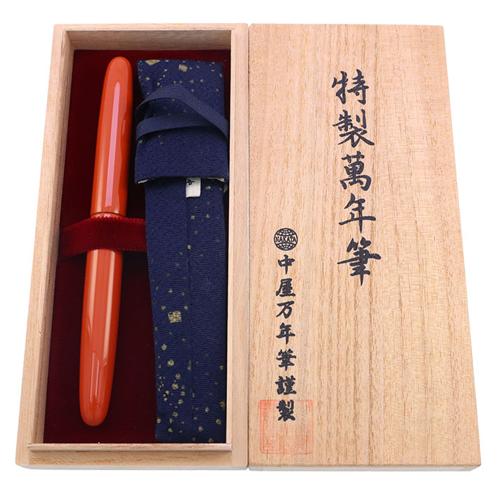 中屋万年筆　シガーロング　洗い朱 詳細ページ | 万年筆 ボールペンなど高級筆記具の販売・買取