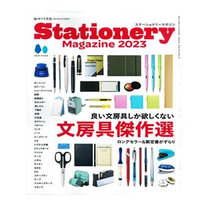 HERITAGE Inc. (ヘリテイジ) Stationery Magazine(ステーショナリーマガジン) 2023 メイン