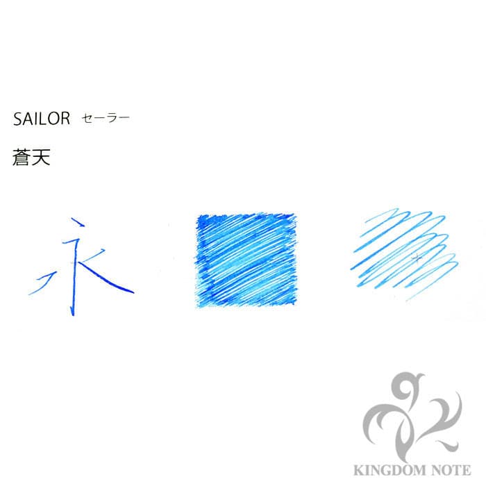 新品)SAILOR セーラー ボトルインク SHIKIORI [四季織] 十六夜の