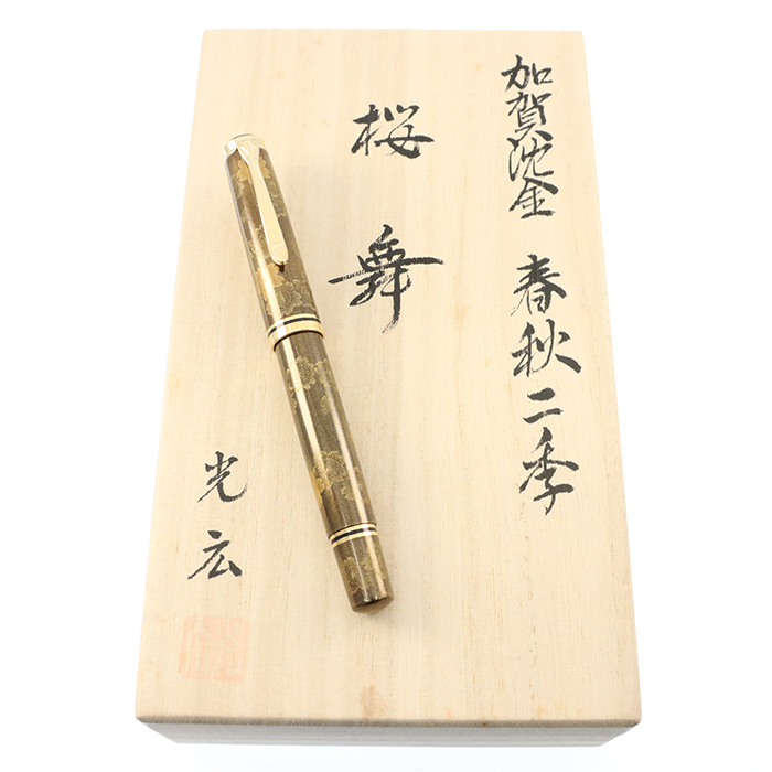 Pelikan ペリカン万年筆　2008年購入保証書付き 詳細ページ | 万年筆 ボールペンなど高級筆記具の販売・買取