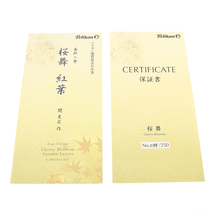詳細ページ | 万年筆 ボールペンなど高級筆記具の販売・買取