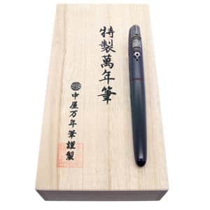 NAKAYA 中屋万年筆 万年筆 趣味の文具箱限定 ライターモデル ポータブル 廻り止め 黒溜 軟中字 (首軸象嵌) メイン