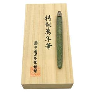 万年筆 丸善日本橋限定 ライターモデル ポータブル 碧溜石目 廻り止め インキ瓶 細字