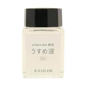 ボトルインク STORiA MIX ストーリアミックス 専用 うすめ液 20ml