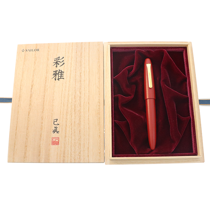 SAILOR 彩雅 万年筆 専用ケース付き 新品)SAILOR セーラー 万年筆 伝統漆芸 彩雅 蘇芳（商品ID