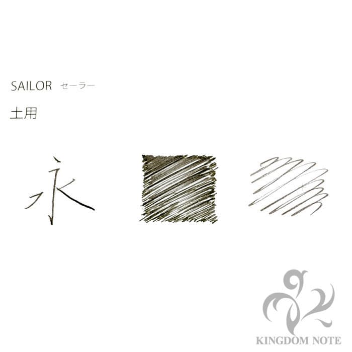 新品)SAILOR セーラー ボトルインク SHIKIORI [四季織] 十六夜の