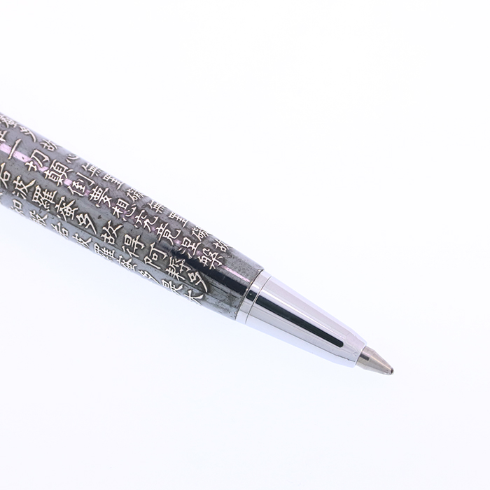 中古)PILOT パイロット ボールペン 般若心経 スターリングシルバー 凸