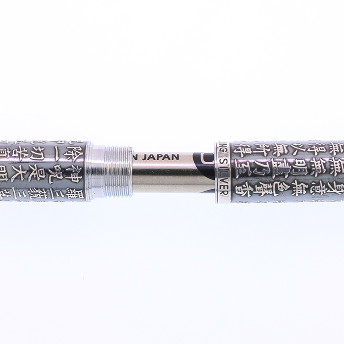 中古)PILOT パイロット ボールペン 般若心経 スターリングシルバー 凸