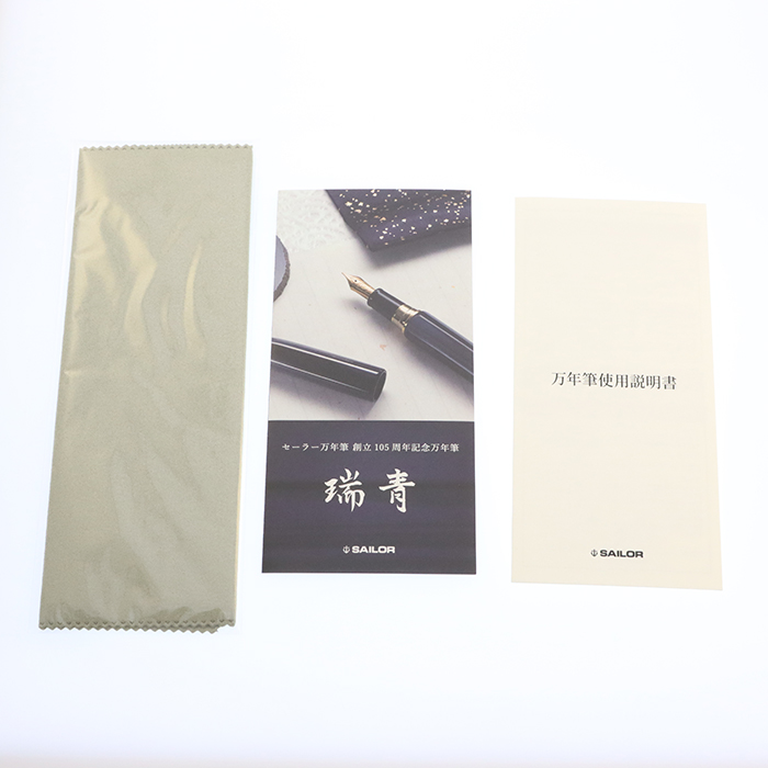 中古)SAILOR セーラー 万年筆 創立105周年記念 瑞青 中字（商品ID
