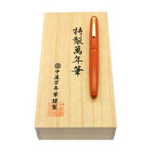 NAKAYA 中屋万年筆 万年筆 ライターモデル ポータブル 洗い朱 中字 (胴軸ネジ総エボナイト) メイン