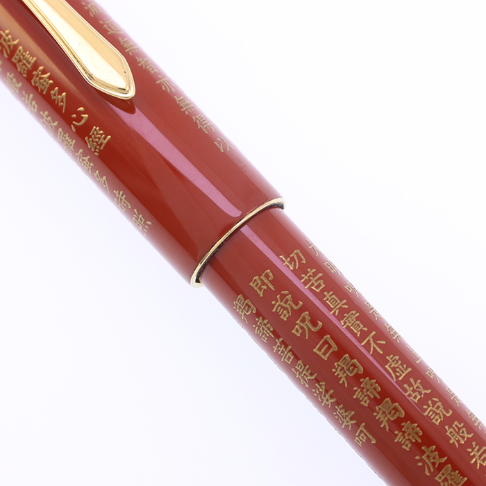 PILOT 万年筆 