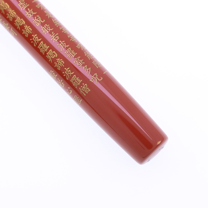 中古)PILOT パイロット 万年筆 蒔絵 般若心経 ベンガラ 細字（商品ID
