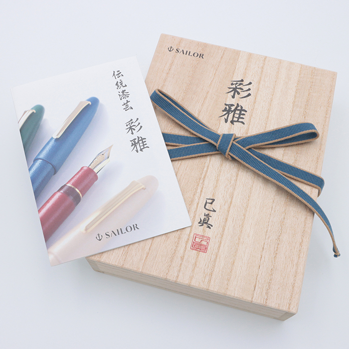 新品)SAILOR セーラー 万年筆 伝統漆芸 彩雅 深藍（商品ID