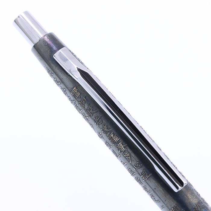 中古)PILOT パイロット ボールペン 般若心経 スターリングシルバー