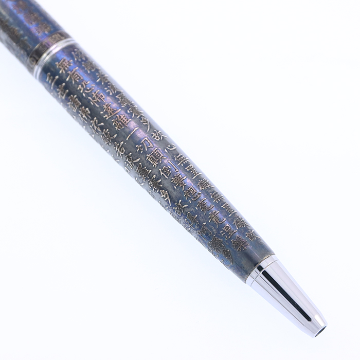 中古)PILOT パイロット ボールペン 般若心経 スターリングシルバー