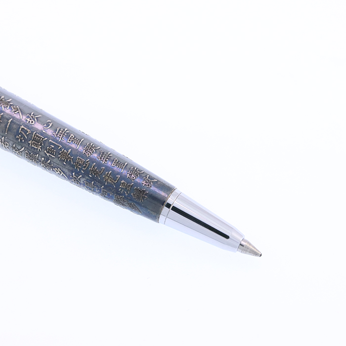 中古)PILOT パイロット ボールペン 般若心経 スターリングシルバー