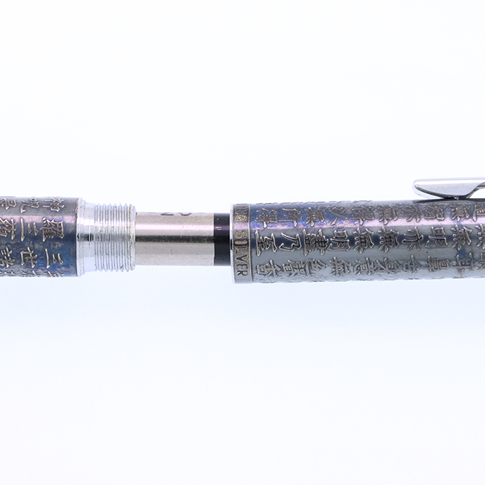 中古)PILOT パイロット ボールペン 般若心経 スターリングシルバー