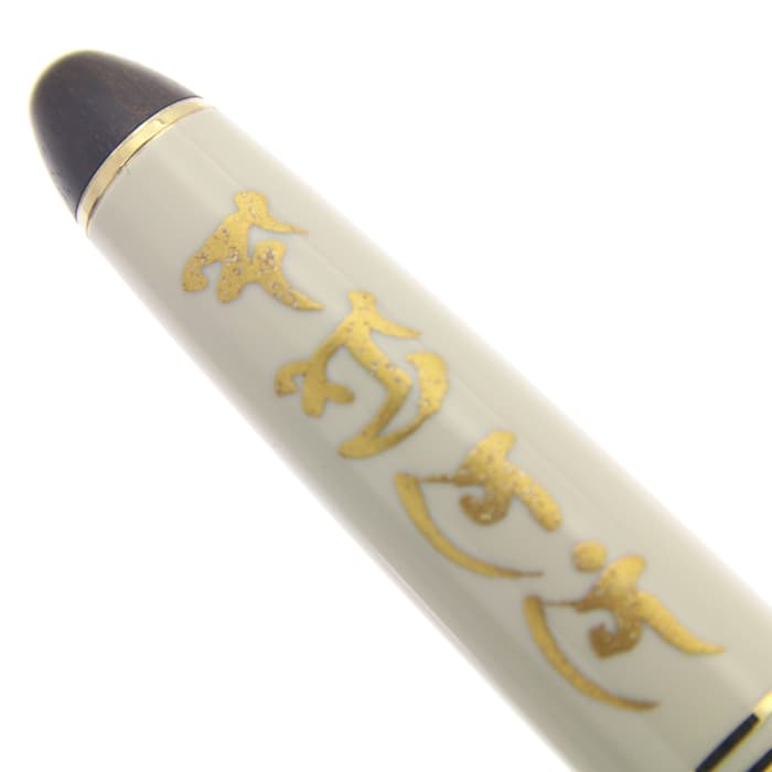 詳細ページ | 万年筆 ボールペンなど高級筆記具の販売・買取