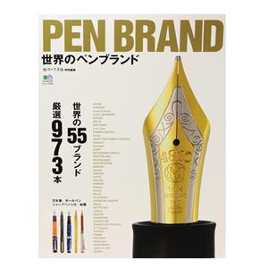 EI publishing エイ出版社 PEN BRAND 世界のペンブランド メイン