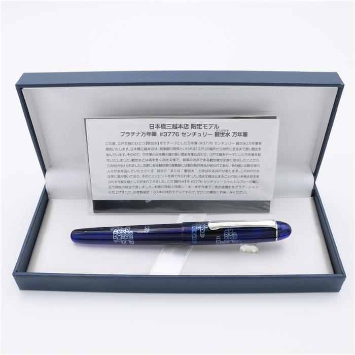 詳細ページ | 万年筆 ボールペンなど高級筆記具の販売・買取
