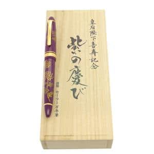 SAILOR 万年筆 皇后陛下喜寿記念 950本限定 14K 585 H-MF 詳細ページ | 万年筆 ボールペンなど高級筆記具の販売・買取