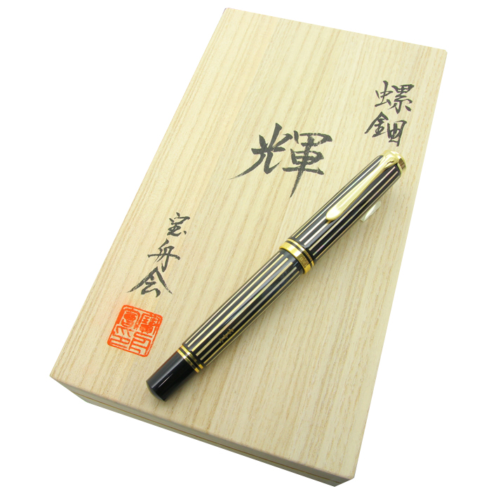 Pelikan 限定螺鈿万年筆M800輝 詳細ページ | 万年筆 ボールペンなど高級筆記具の販売・買取