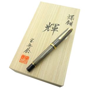 Pelikan ペリカン 万年筆 リミテッドエディション M800 螺鈿 輝 詳細ページ | 万年筆 ボールペンなど高級筆記具の販売・買取