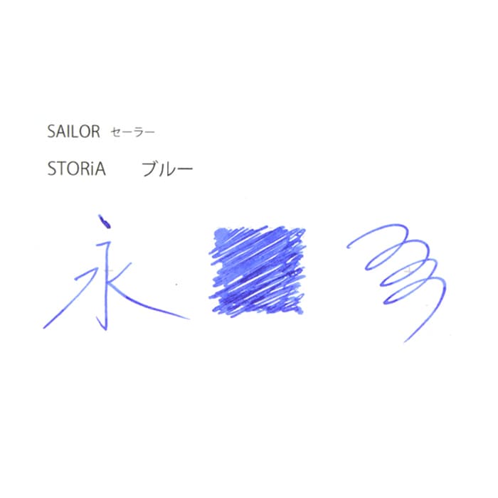 新品)SAILOR セーラー ボトルインク STORiA MIX ストーリアミックス