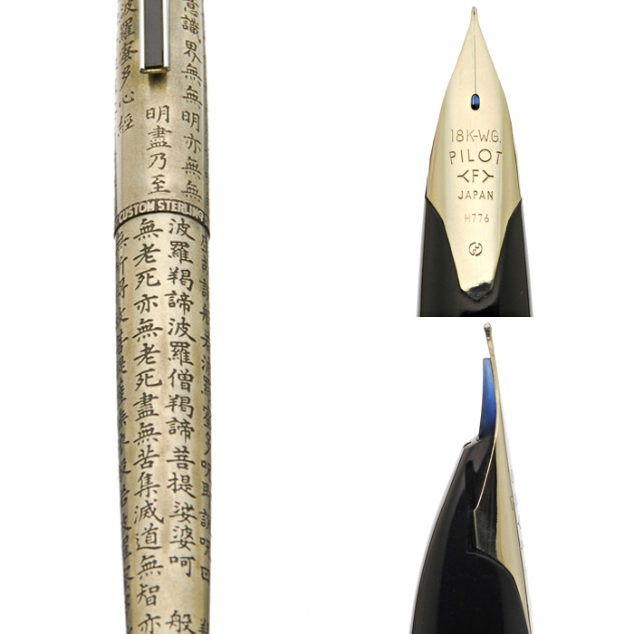 詳細ページ | 万年筆 ボールペンなど高級筆記具の販売・買取