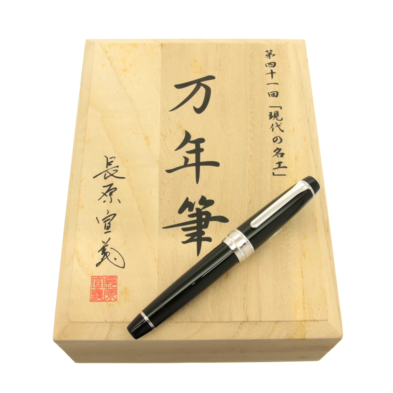詳細ページ | 万年筆 ボールペンなど高級筆記具の販売・買取 